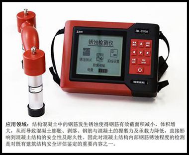 混凝土鋼筋檢測儀