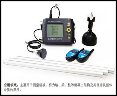 樓板厚度檢測儀