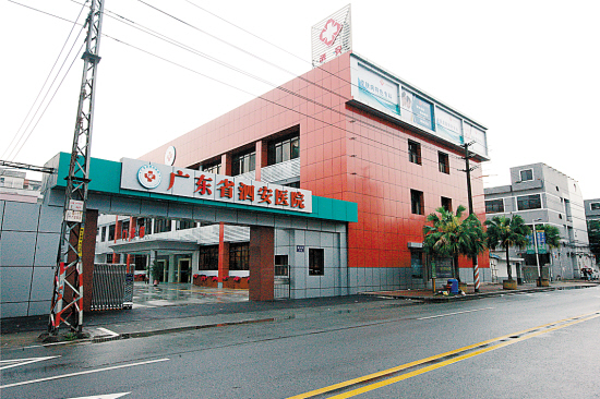 泗安醫院安全鑒定